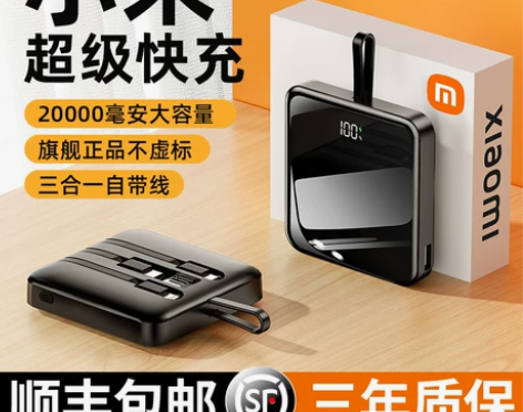 官方旗舰店正品充电宝20000毫安快充超薄...