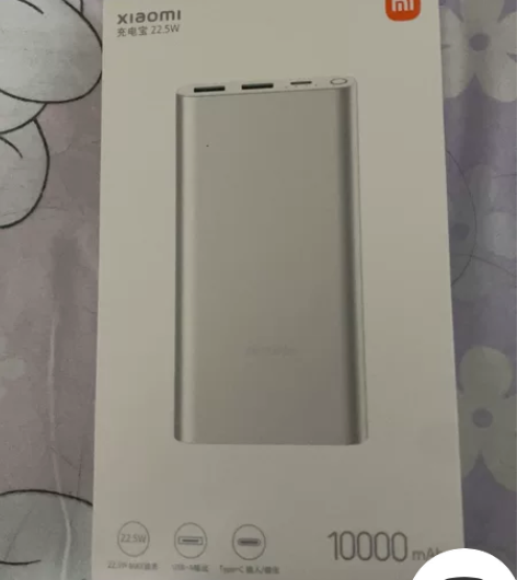 小米充电宝10000毫安，22.5W，银色...