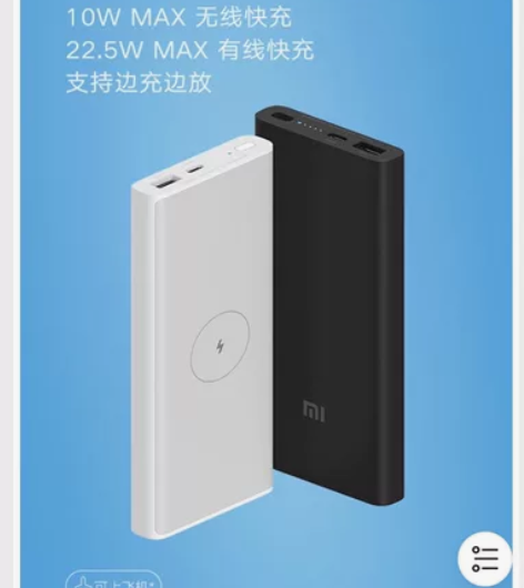 ￼￼小米无线充电宝10000mAh移动电源...