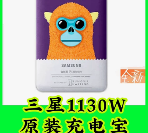 三星绝版充电宝 移动电源 小米充电宝 S2...