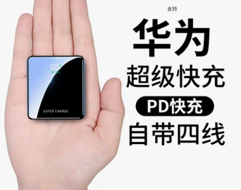 40W自带线充电宝20000毫安超级快充迷...