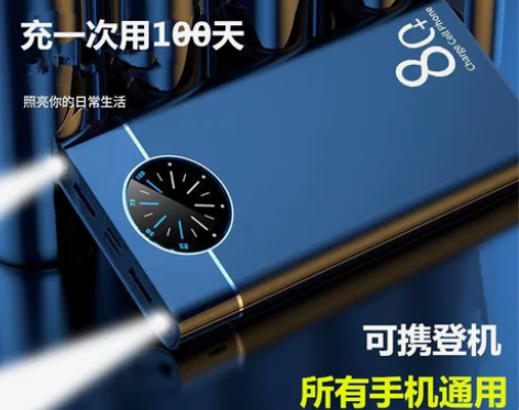 快充华为充电宝80000毫安超大容量500...