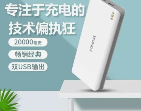罗马仕20000毫安大容量充电宝便携正品移...