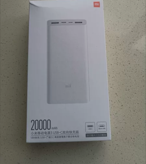 小米充电宝3 20000mAh大容量便携超薄小米移动电源快充...
