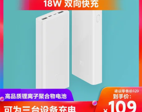 小米充电宝20000毫安大容量便携超薄小米...