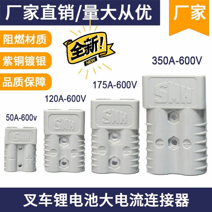 全新50A/120A/175A/350A ...