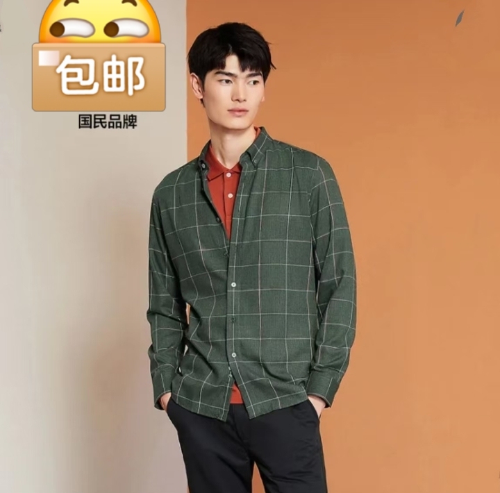 海家秋装新款男士长袖衬衫,时尚休闲格子柔软...