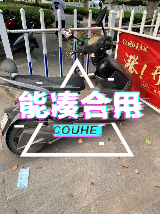 电动车车壳子一个,以前跑外卖改装过支持哈喽...