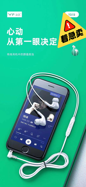 自家工厂生产的耳机！