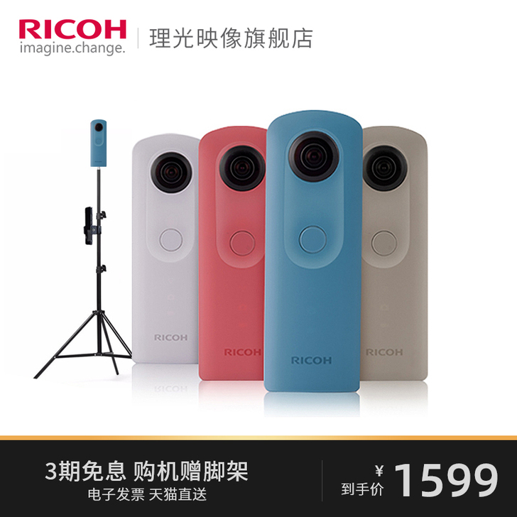 【官方旗舰店】Ricoh/理光 Theta...