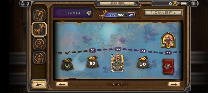 炉石传说保底钻石