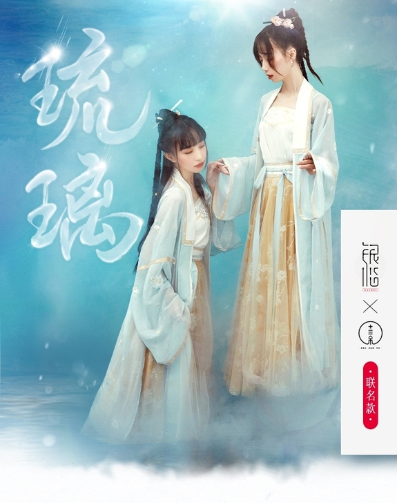 十三余##amp；times；银临 琉璃