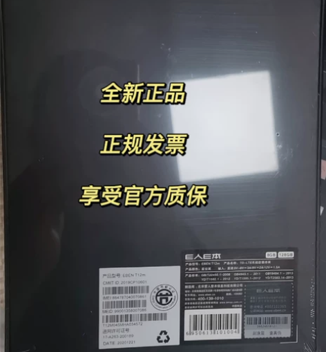 全新e人e本T12m手写商务平板电脑8GB...