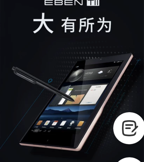 E人E本T11手写商务平板电脑A0010安...