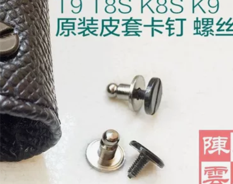 e人e本t9原装皮套卡扣固定螺丝卡钉