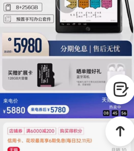 e人e本平板 全新未拆 包装盒在 优先同城...