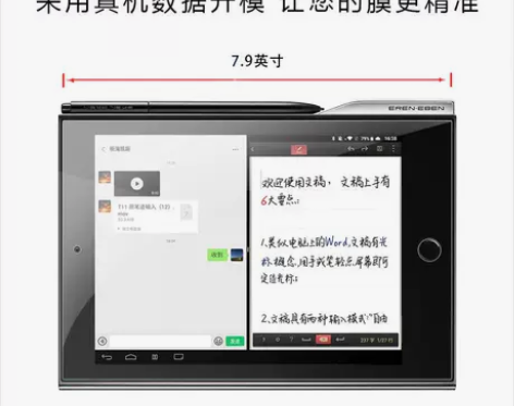 e人e本t12m手写商务平板全覆盖贴膜