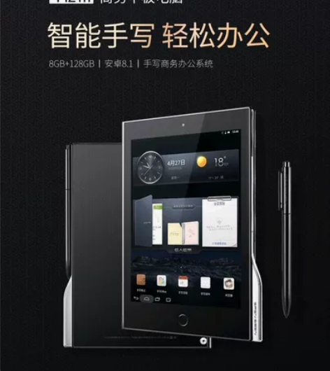 E人E本平板电脑T12m ,全新未拆封, ...