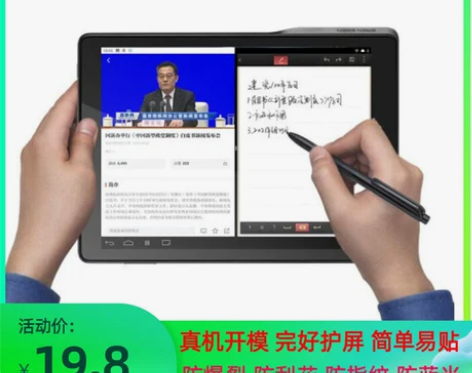 e人e本t12平板纤维电脑屏幕水凝膜