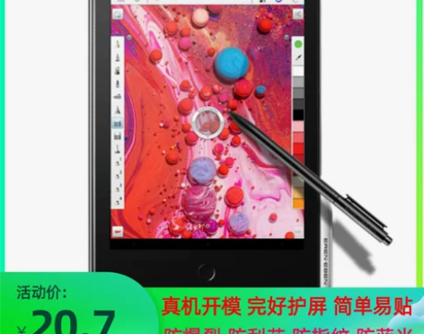 e人e本t12m平板电脑屏幕膜类纸膜