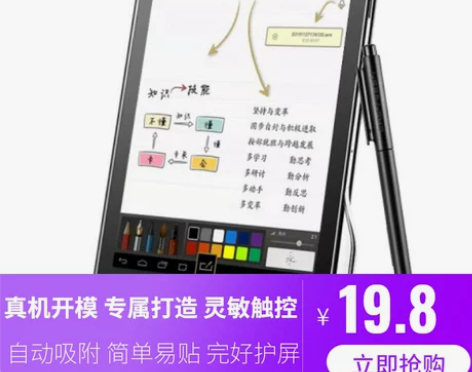 专用于e人e本t12m手写平板类纸膜