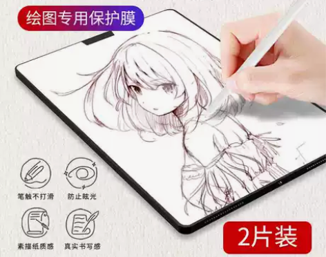 e人e本t12m / t12手写膜平板类纸膜