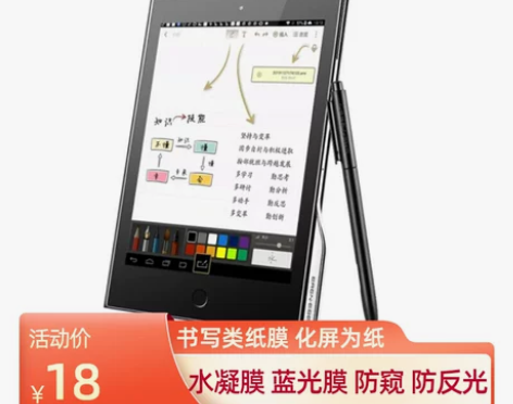 e人e本t12m防蓝光软防指纹平板