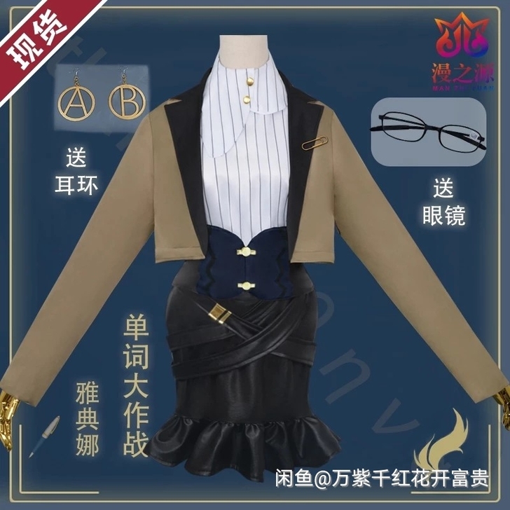 漫之源 Cosplay王者荣耀雅典娜，单词...