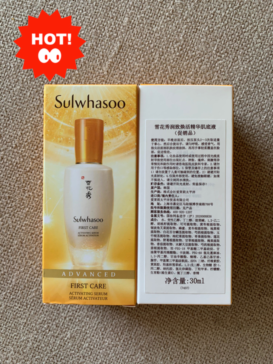 雪花秀润泽精华30毫升装