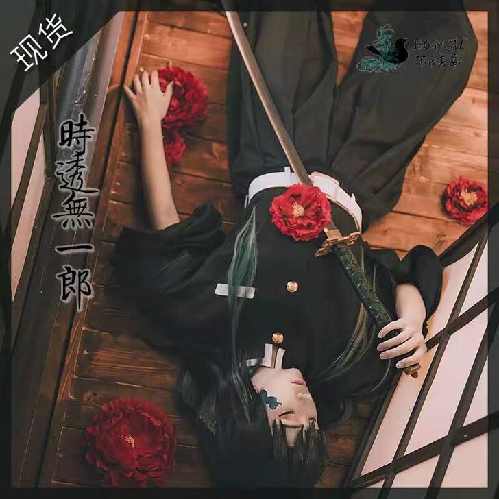 【不咕鸟】鬼灭之刃霞柱时透无一郎cos服木...