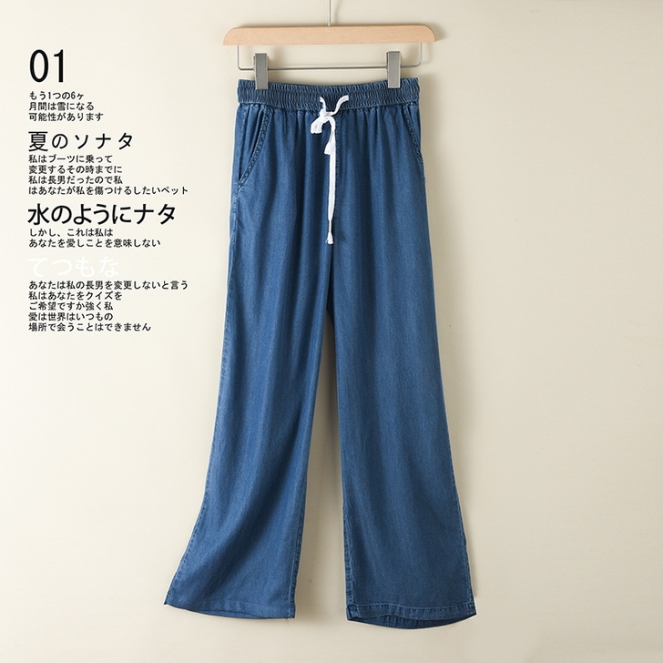 艾草防蚊裤冰丝裤女裤束脚裤阔腿裤女夏