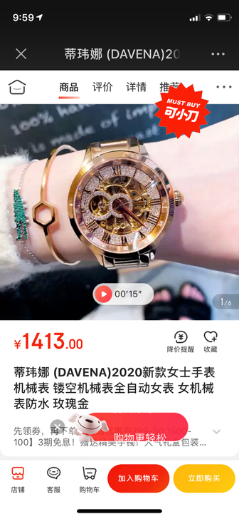 全新 全新 蒂玮娜 (DAVENA)202...