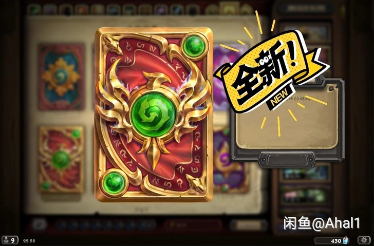 炉石传说凤凰卡背代打，需自备解密用的卡