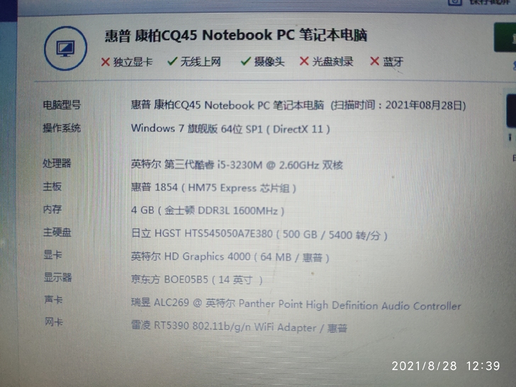 惠普CQ45-M01TU 14.0英寸笔记...