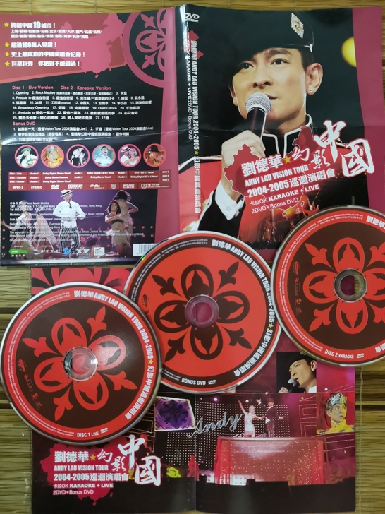 刘德华2004-2005幻影中国北京演唱会...
