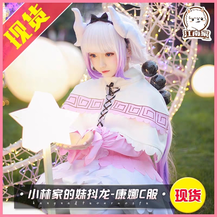 江南家康娜cos服M码