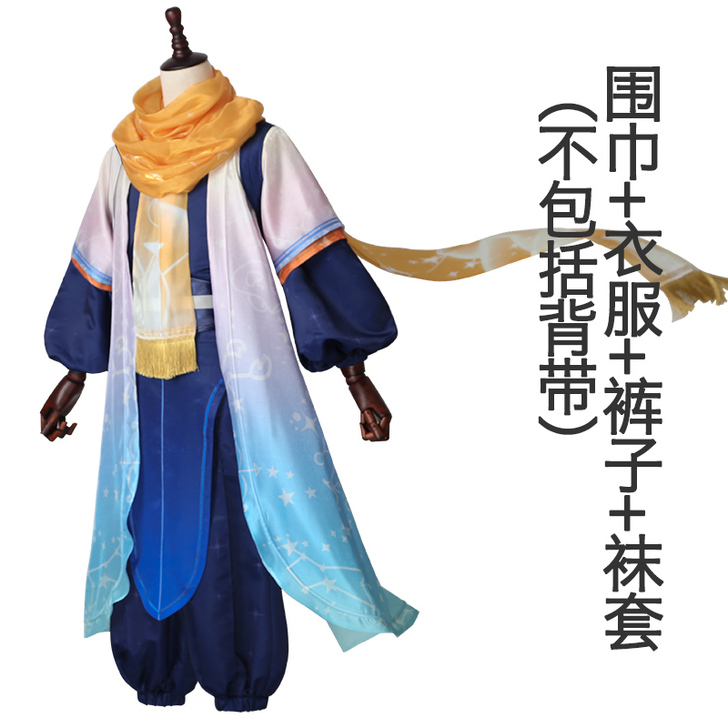 多肉君 王者荣耀cos服 庄周云端筑梦师c...