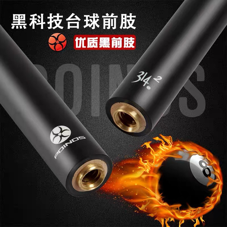 美洲豹3142前节 黑科技台球杆前肢 黑八...