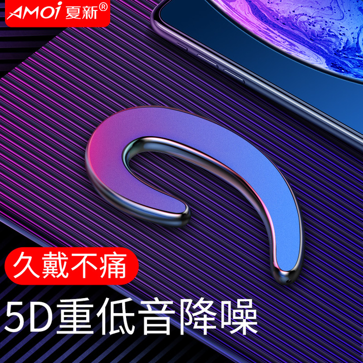 夏新不入耳式蓝牙耳机单耳隐形开车无线挂耳式...