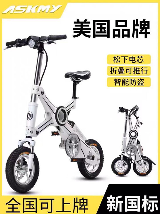 恩斯迈X3全新电动折叠自行车,品牌型号 T...