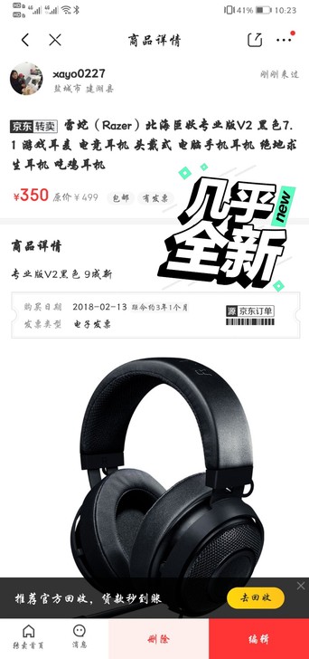 雷蛇（Razer）北海巨妖专业版V2 黑色...