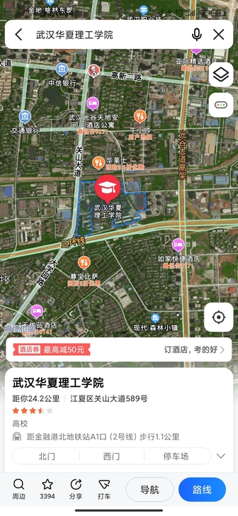 求购求求求 武汉洪山区租房