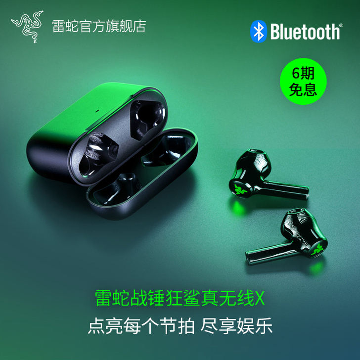 Razer雷蛇战锤狂鲨真无线X蓝牙入耳式手...