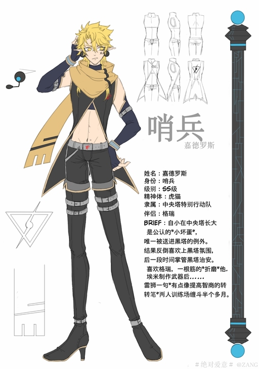 出凹凸世界绝对爱意哨兵嘉m码，有鞋38码（...