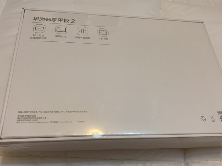 华为畅享平板2，公司奖品，全新未拆，64G...
