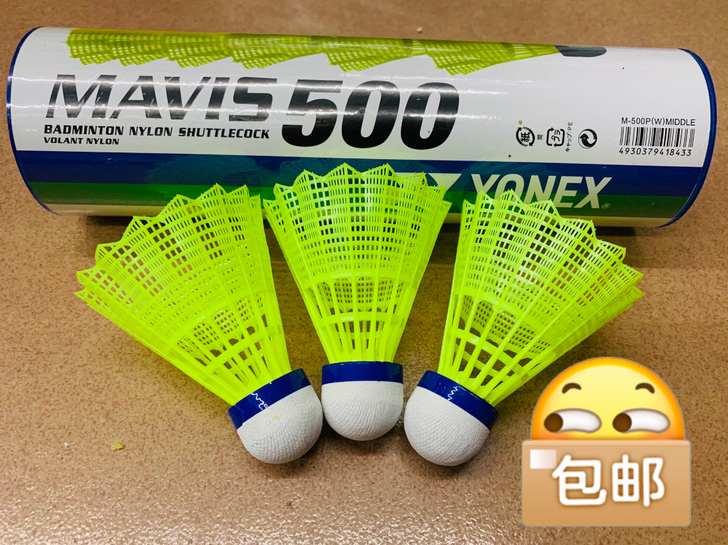 全新yy尤尼克斯500羽毛球尼龙球全新yy...