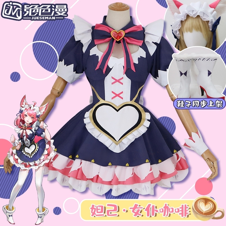 【收】收绝色漫家妲己女仆咖啡c服cospl...