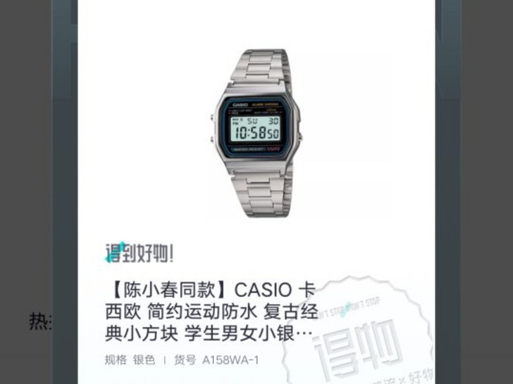 出卡西欧手表全新