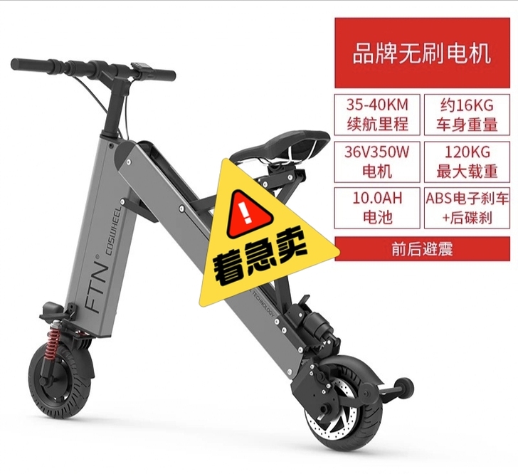 Ftn德国工艺，续航20，时速30，可上公交