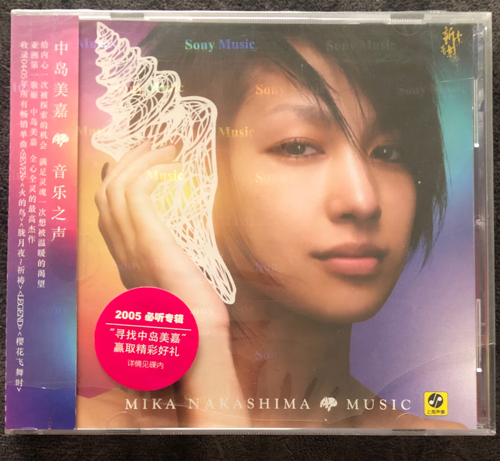 中島美嘉 MUSIC 音乐之声 首批